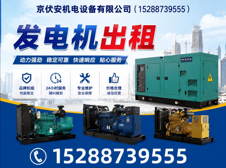 临汾静音发电车租赁展示图
