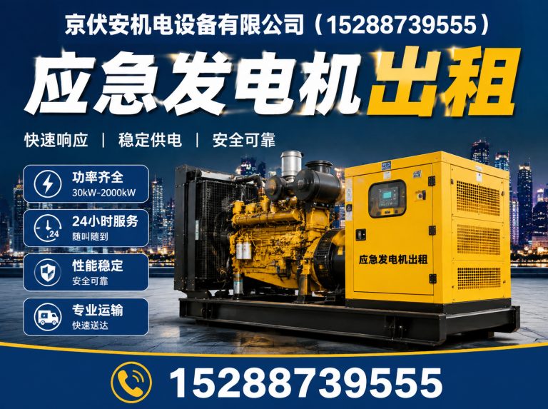 临汾应急发电机出租展示图